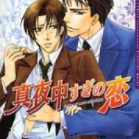  ����� Mayonaka Sugi no Koi <small>Story & Art</small> 